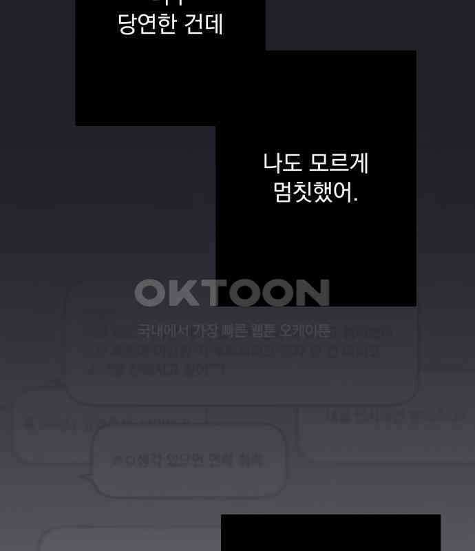 검은 인어 29화 51