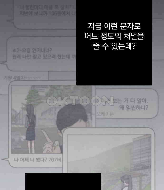 검은 인어 29화 52