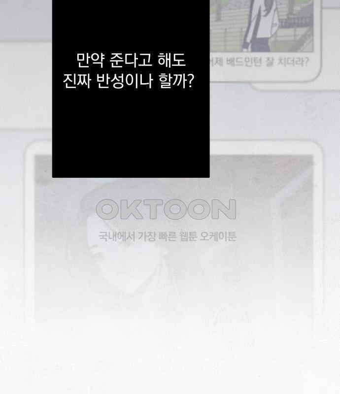 검은 인어 29화 53