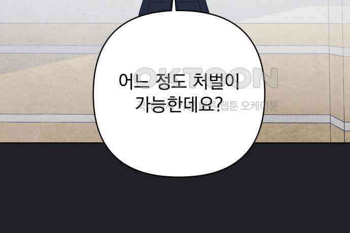 검은 인어 29화 55