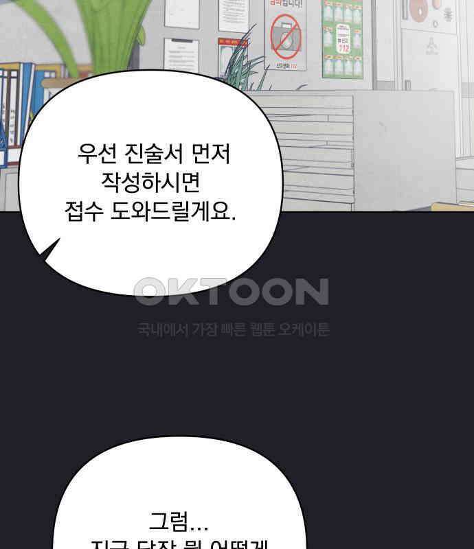 검은 인어 29화 57