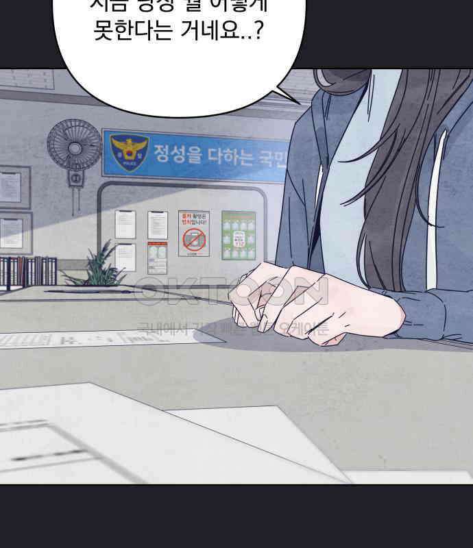 검은 인어 29화 58