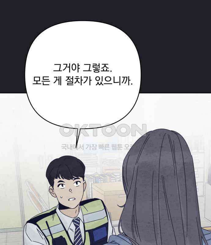 검은 인어 29화 59