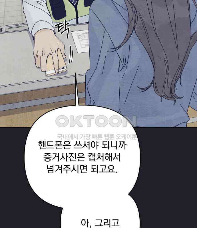 검은 인어 29화 60