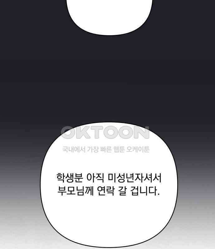 검은 인어 29화 61