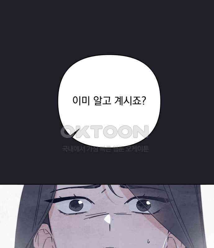 검은 인어 29화 64