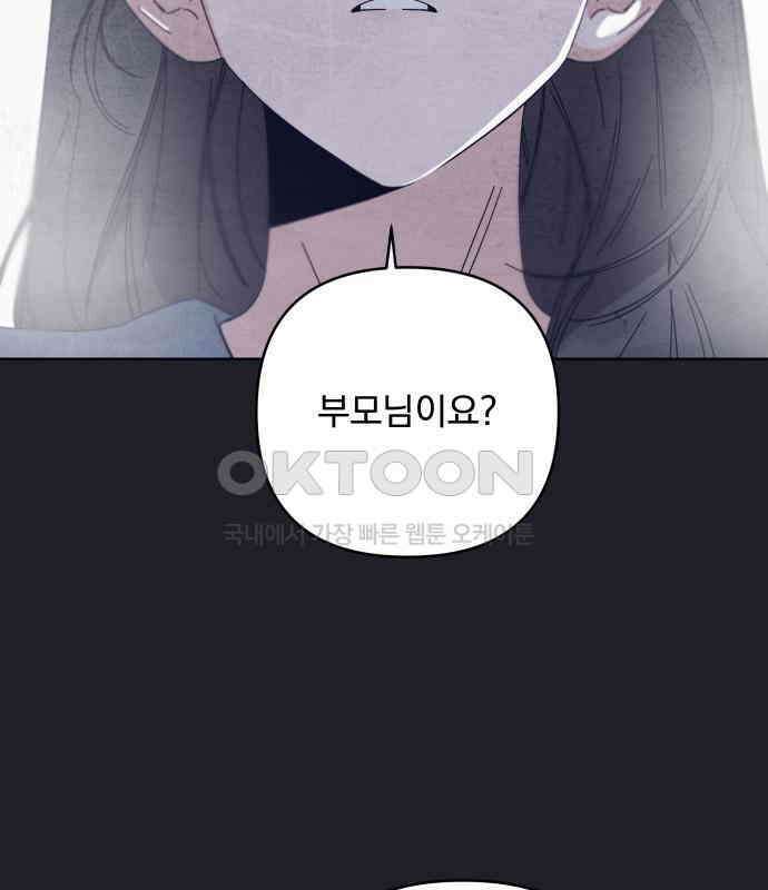 검은 인어 29화 65