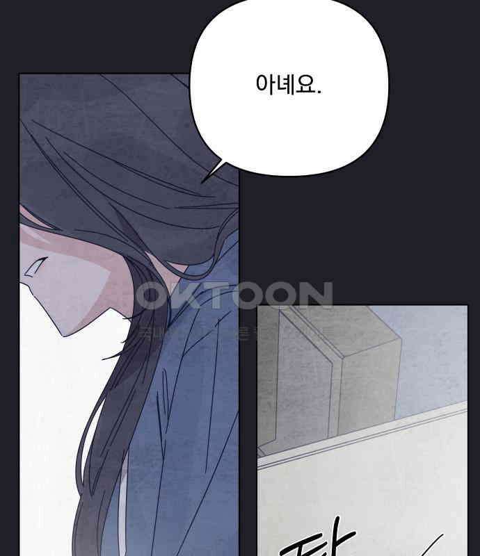검은 인어 29화 66