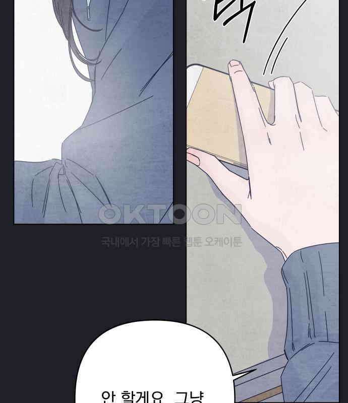 검은 인어 29화 67