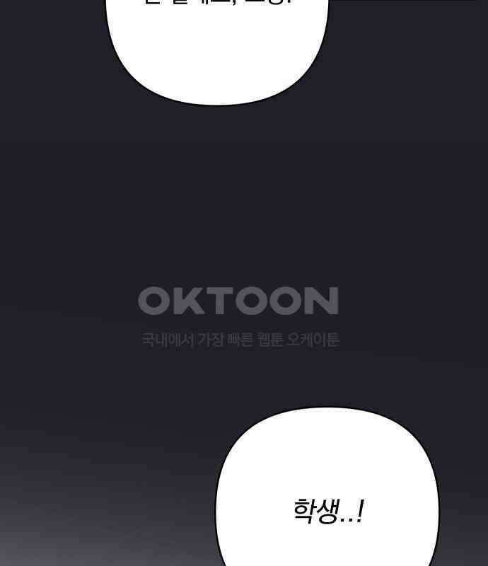검은 인어 29화 68