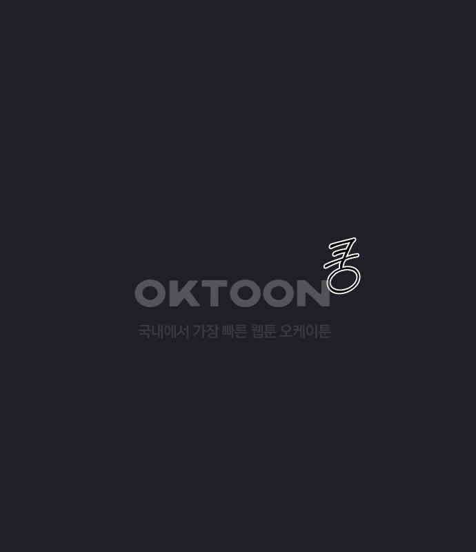 검은 인어 29화 71
