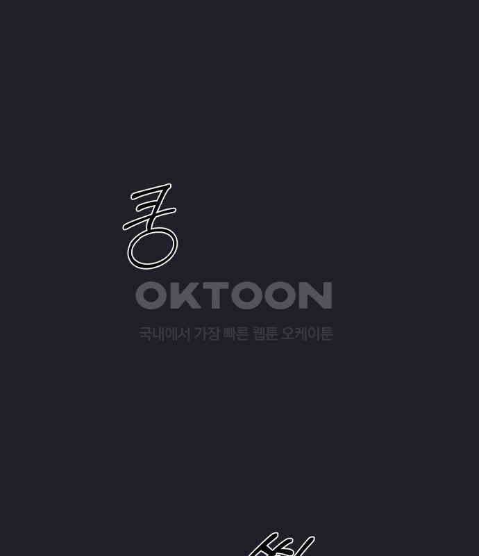 검은 인어 29화 72