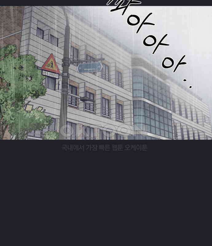 검은 인어 29화 73