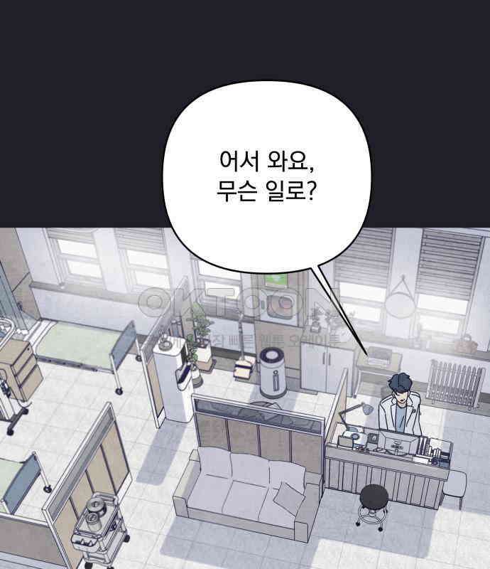 검은 인어 29화 75