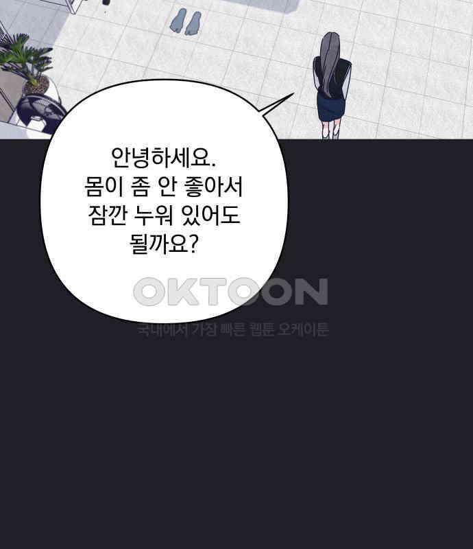 검은 인어 29화 76