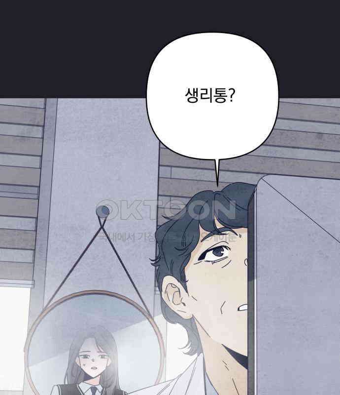 검은 인어 29화 77