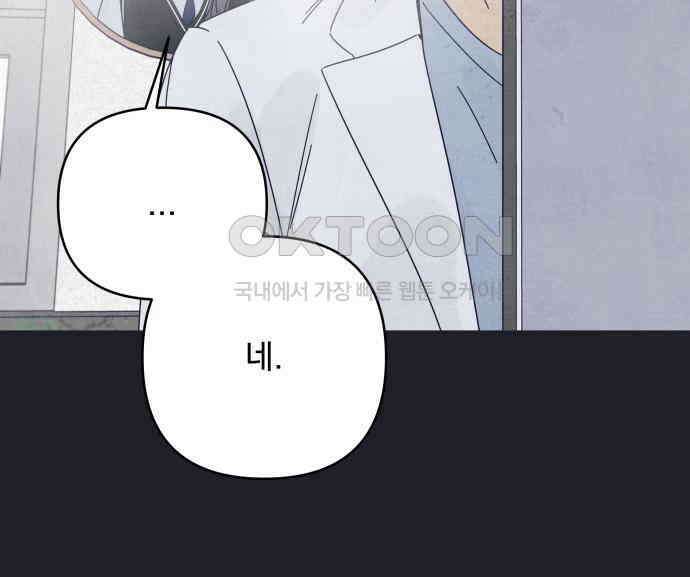 검은 인어 29화 78