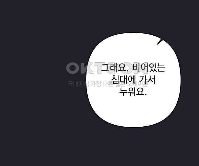 검은 인어 29화 79