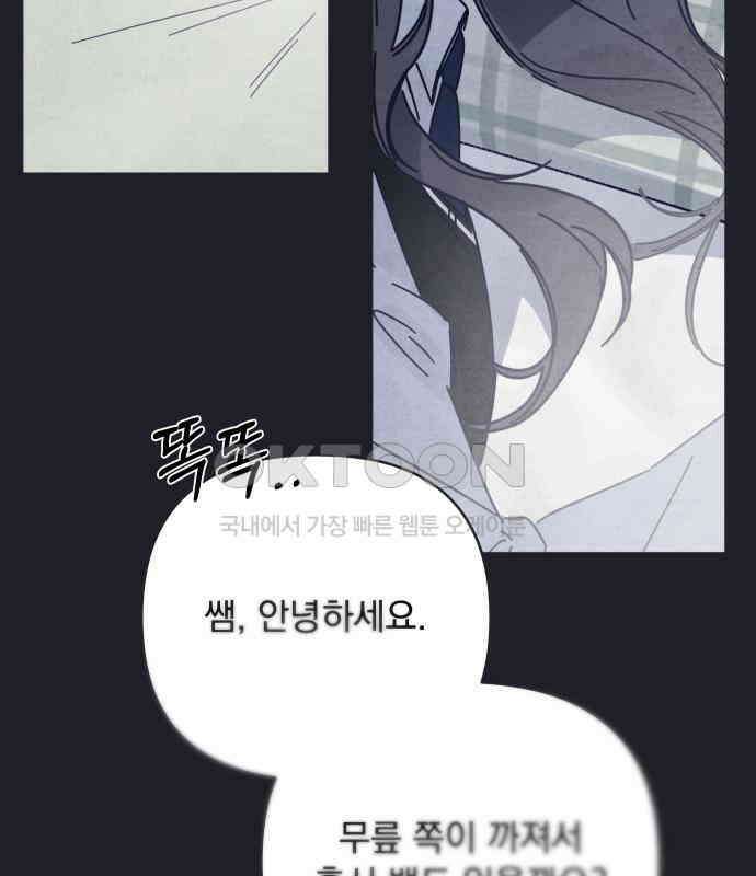 검은 인어 29화 83