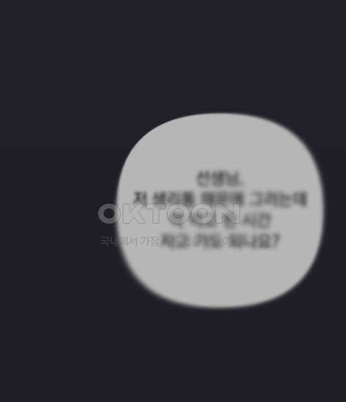 검은 인어 29화 85