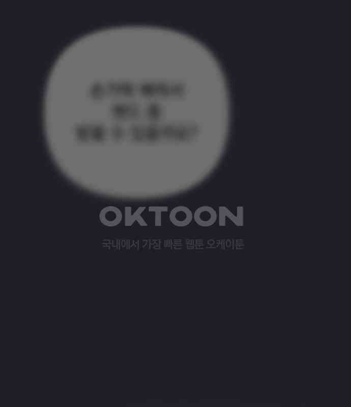 검은 인어 29화 86