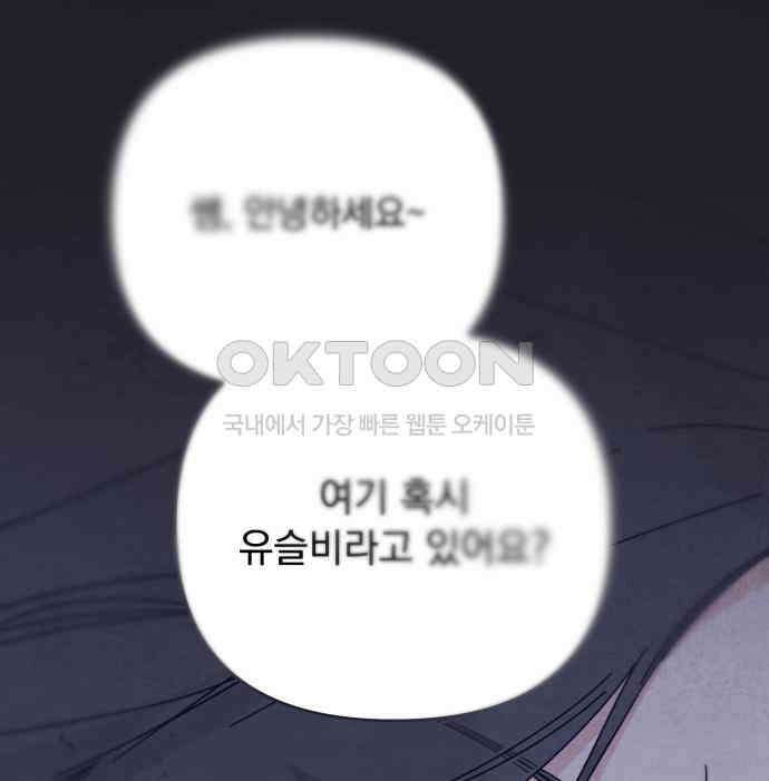 검은 인어 29화 87