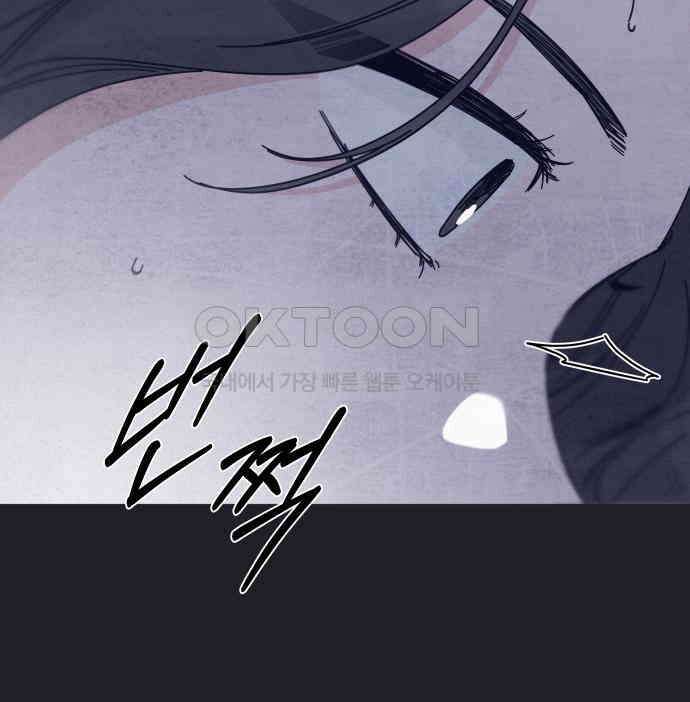 검은 인어 29화 88