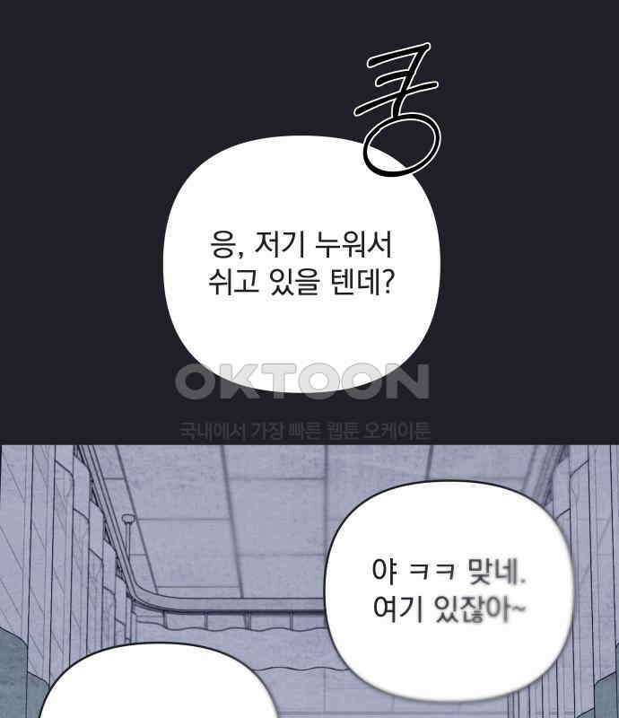 검은 인어 29화 89