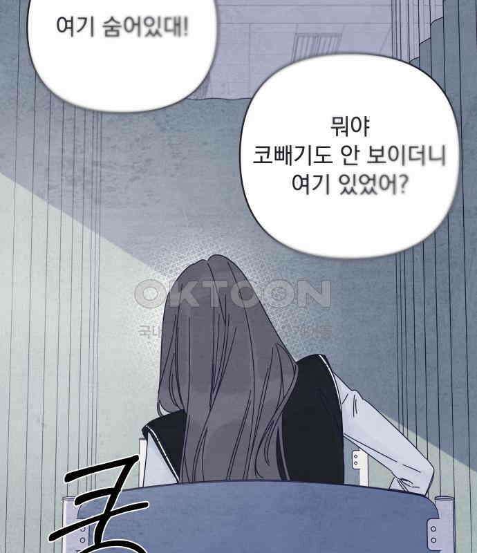검은 인어 29화 90