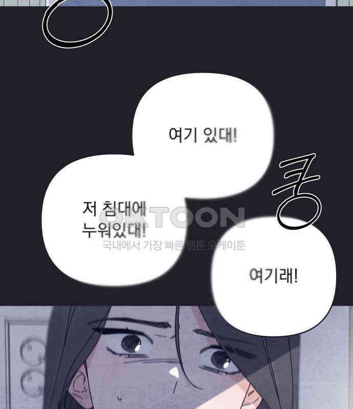 검은 인어 29화 91