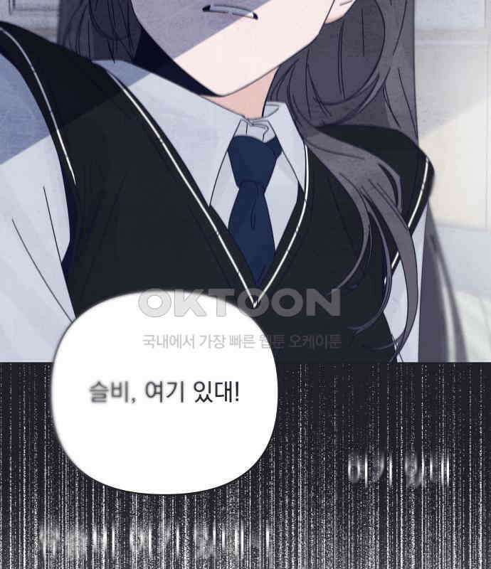 검은 인어 29화 92
