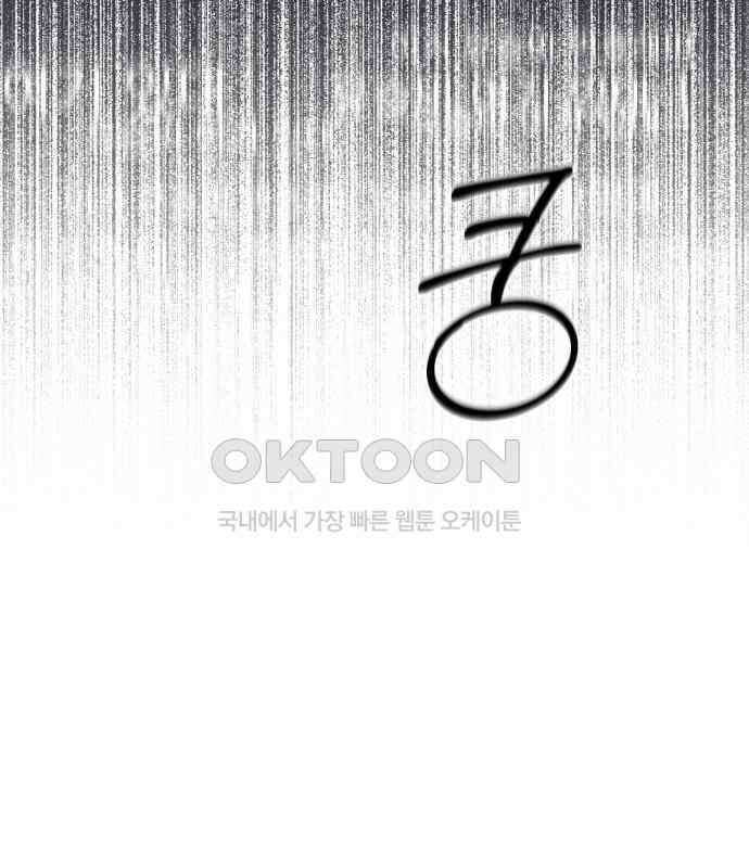 검은 인어 29화 93