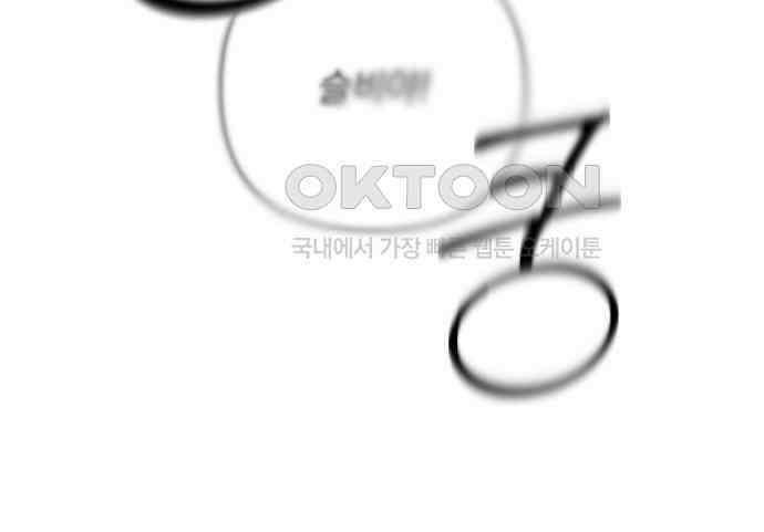 검은 인어 29화 95
