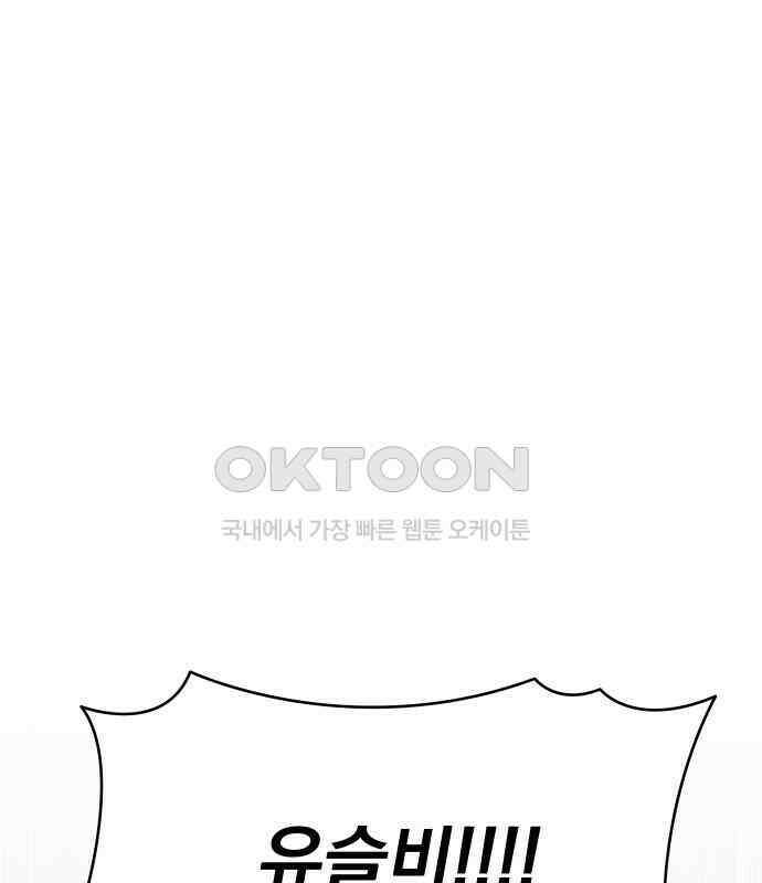 검은 인어 29화 96