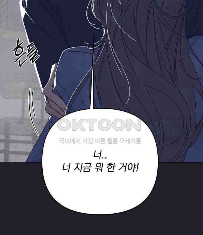 검은 인어 29화 98