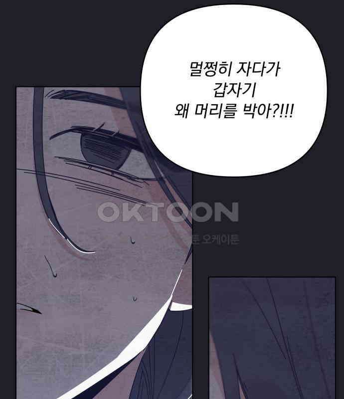 검은 인어 29화 99