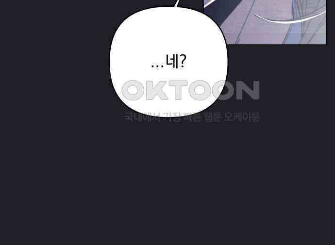 검은 인어 29화 101