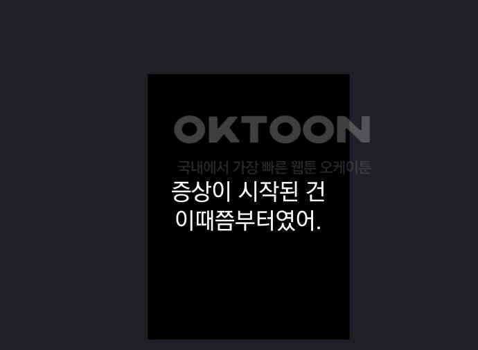검은 인어 29화 102