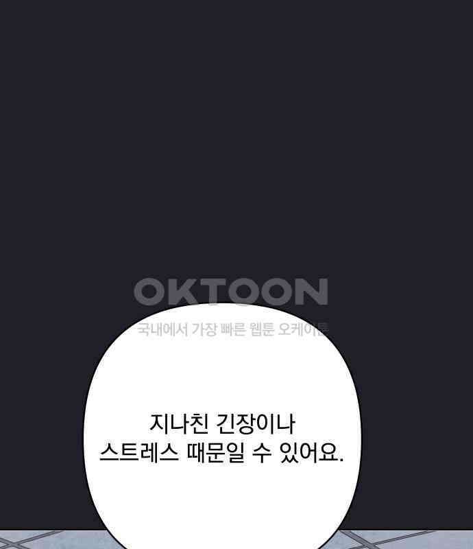 검은 인어 29화 104