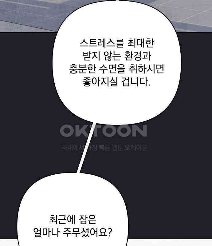 검은 인어 29화 106