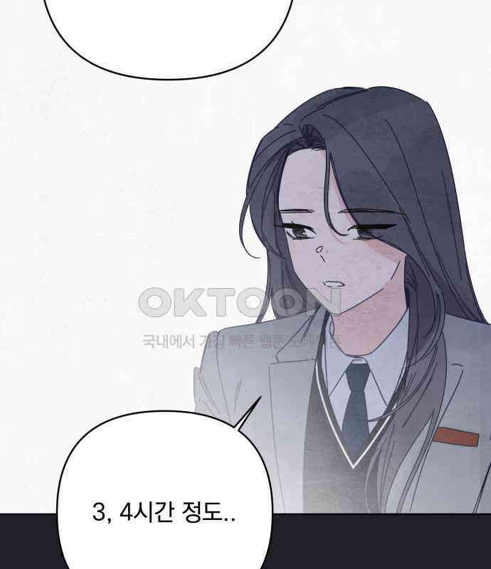 검은 인어 29화 107