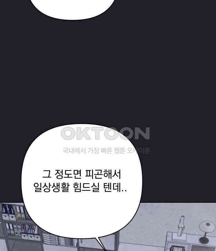 검은 인어 29화 108