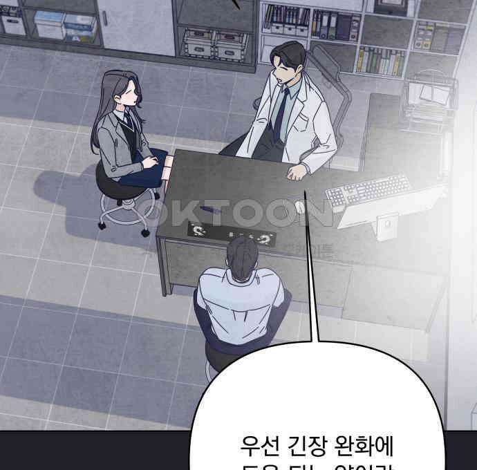 검은 인어 29화 109