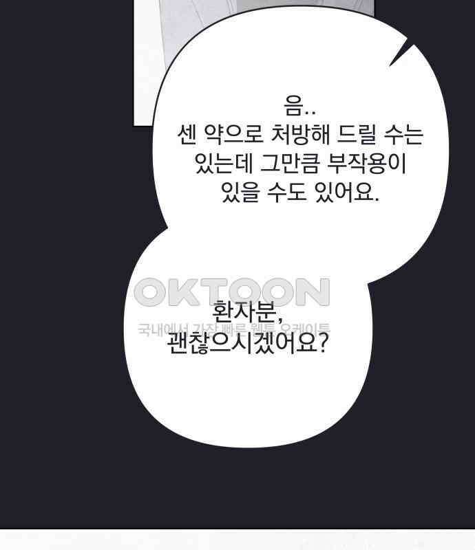 검은 인어 29화 113