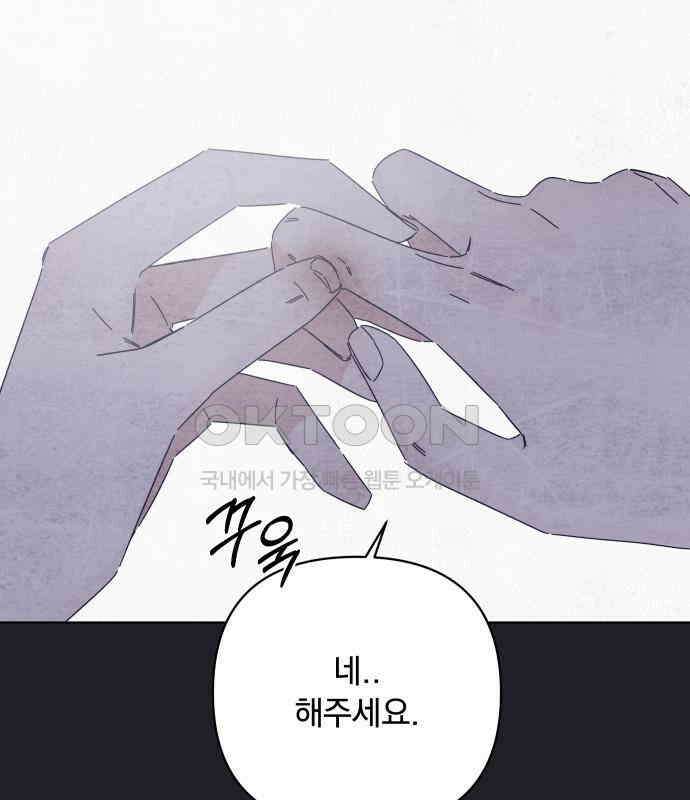 검은 인어 29화 114