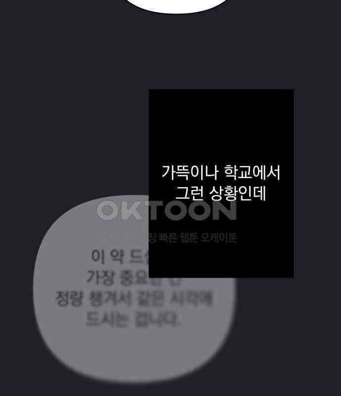 검은 인어 29화 115