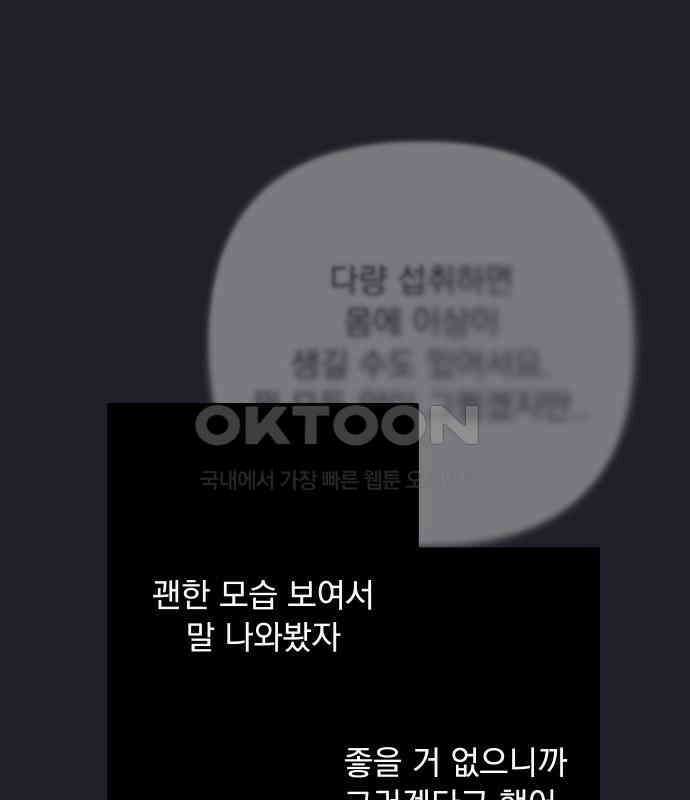 검은 인어 29화 116