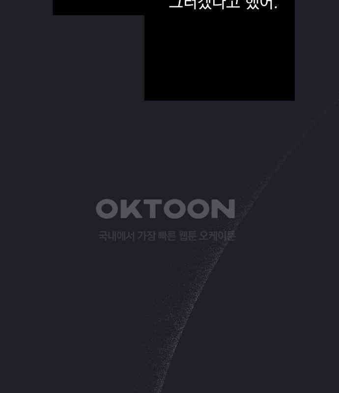 검은 인어 29화 117