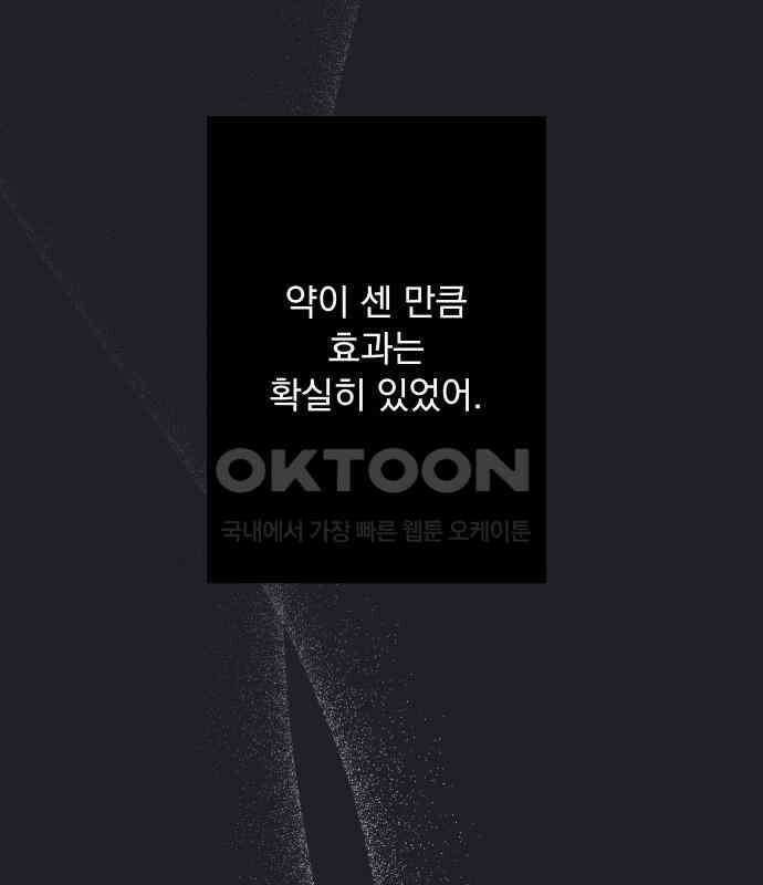 검은 인어 29화 118