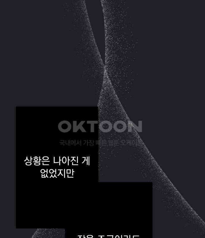 검은 인어 29화 119
